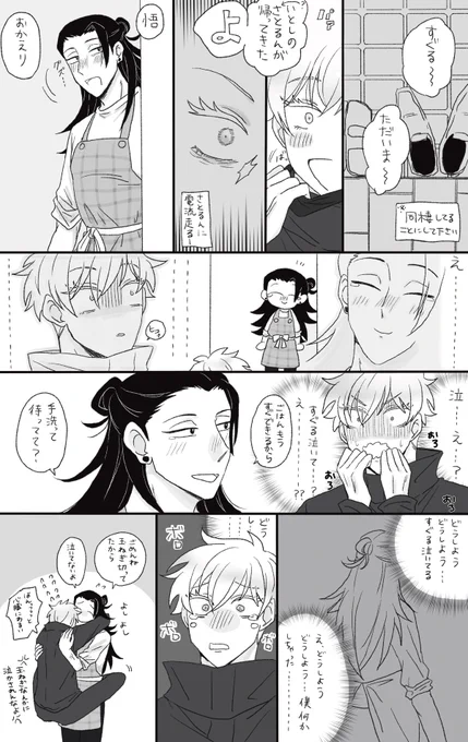 ※五夏
いつまでも焦ること 