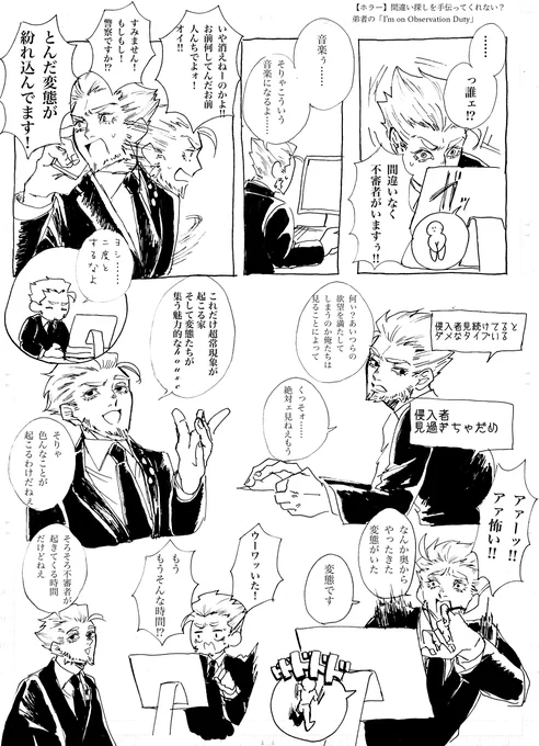 弟さんmeets不審者の夜明け。 