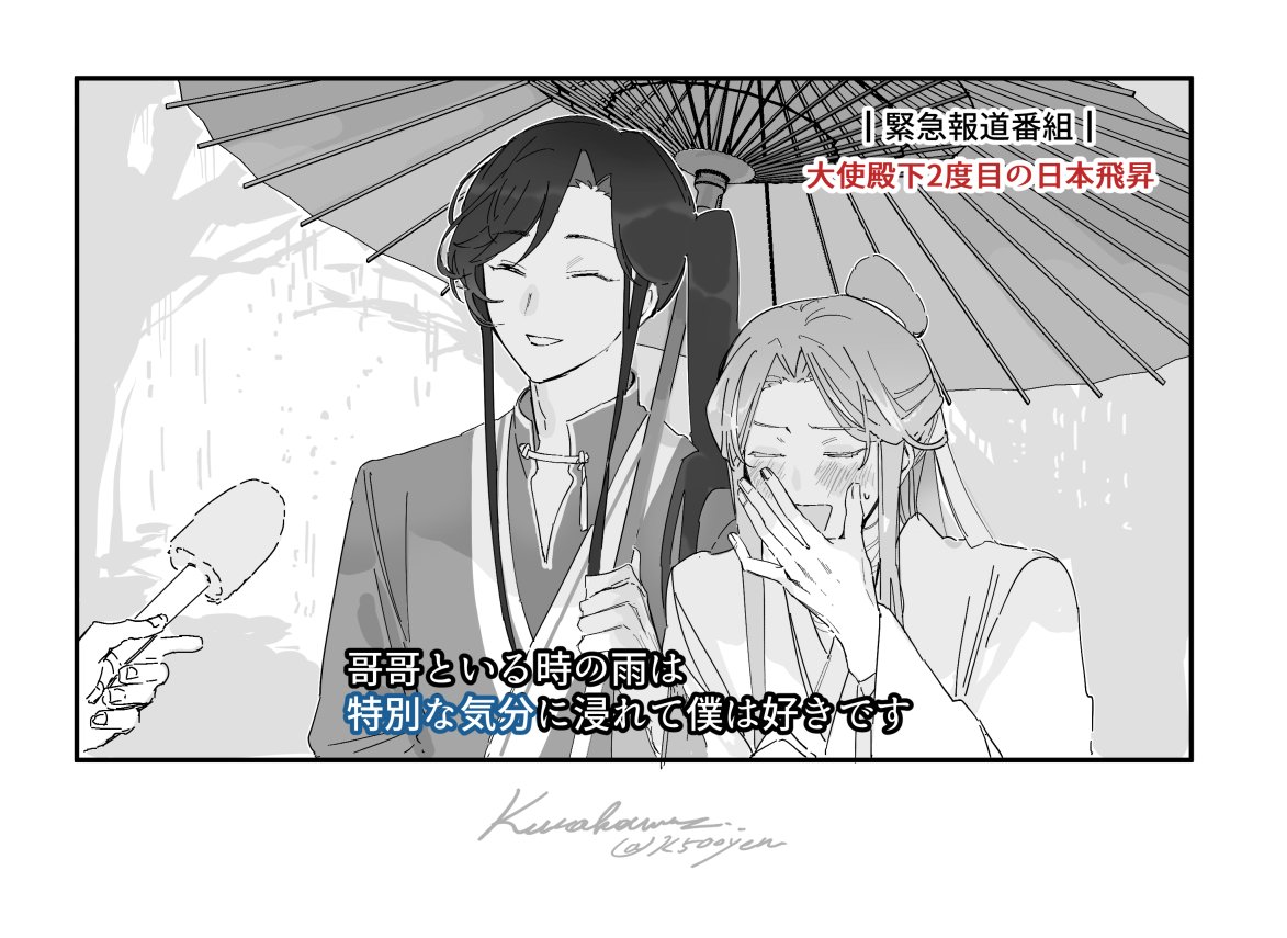 #TGCF 発売&殿下生誕おめでとうございます 