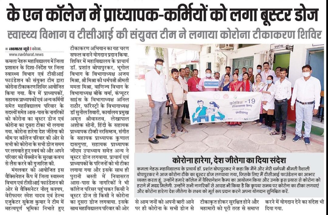TCI Foundation on Twitter "Newspaper Navbharat covered Project GUARD