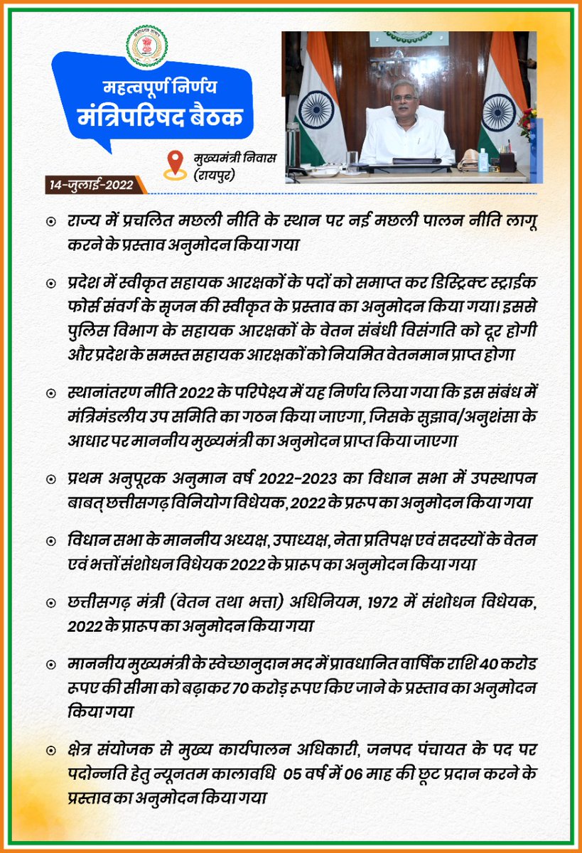 Bhupesh Baghel tweet media