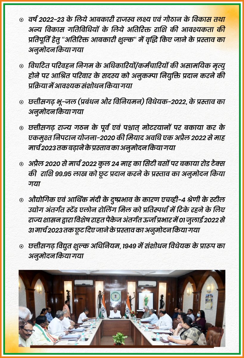 Bhupesh Baghel tweet media