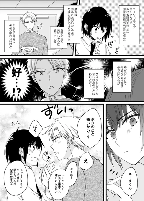 軽率にハニトラしてほしい(ユリロイ) 