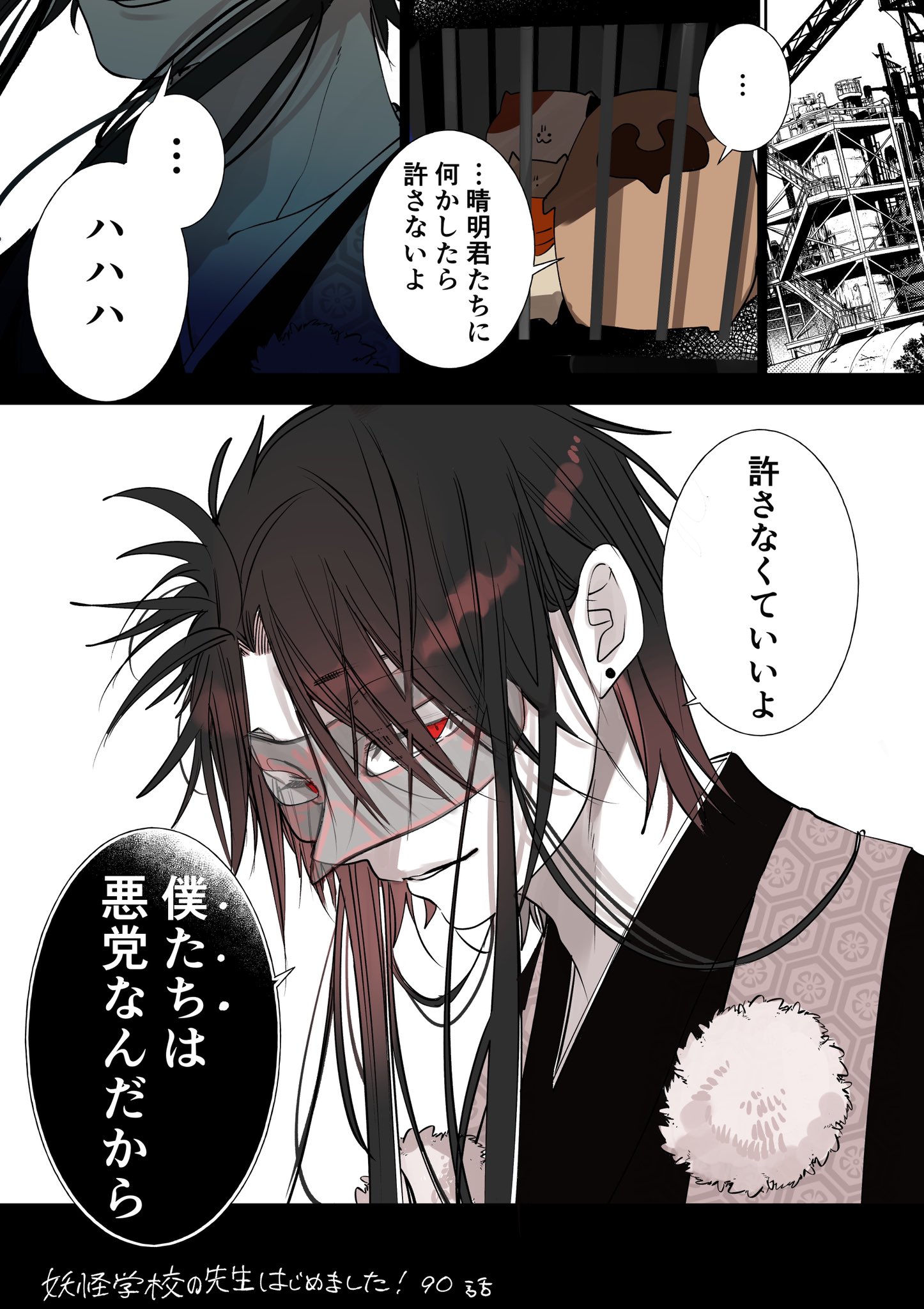 妖怪学校の先生はじめました 単行本1 13巻好評発売中 Yohaji Official Twitter