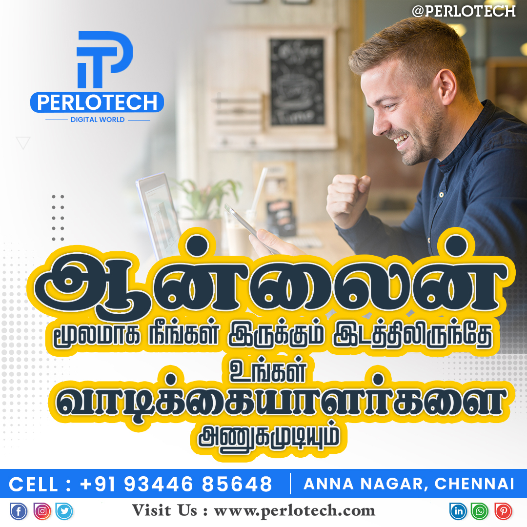 perlotech's tweet photo. உங்கள் வாடிக்கையாளர்களை அணுக சிரமப்படுக்குறீர்களா? அதற்கான சிறந்த வழி 𝑶𝒏𝒍𝒊𝒏𝒆 𝑫𝒊𝒈𝒊𝒕𝒂𝒍 𝑴𝒂𝒓𝒌𝒆𝒕𝒊𝒏𝒈 

தொடர்புக்கு :
📲 +91 93446 85648
🌍 https://t.co/ePGuVqPue8

#digitalmarketing #𝐨𝐧𝐥𝐢𝐧𝐞𝐦𝐚𝐫𝐤𝐞𝐭𝐢𝐧𝐠 #targetaudience #promotion #branding https://t.co/GTC3WZCxy2