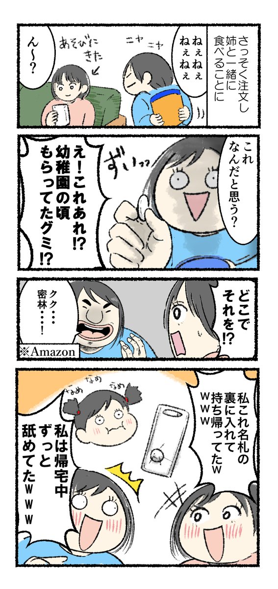 幼稚園の頃に食べたあのドロップ 