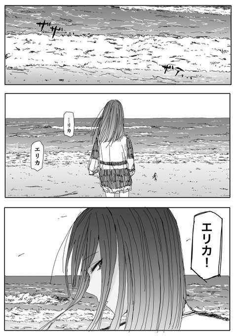 女子中学生2人が旅行してる漫画(1/7) 