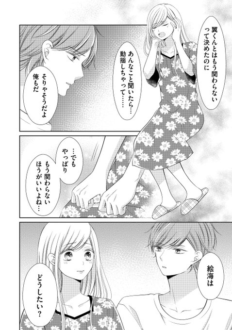 女性向け を含むマンガ一覧 8ページ ツイコミ 仮