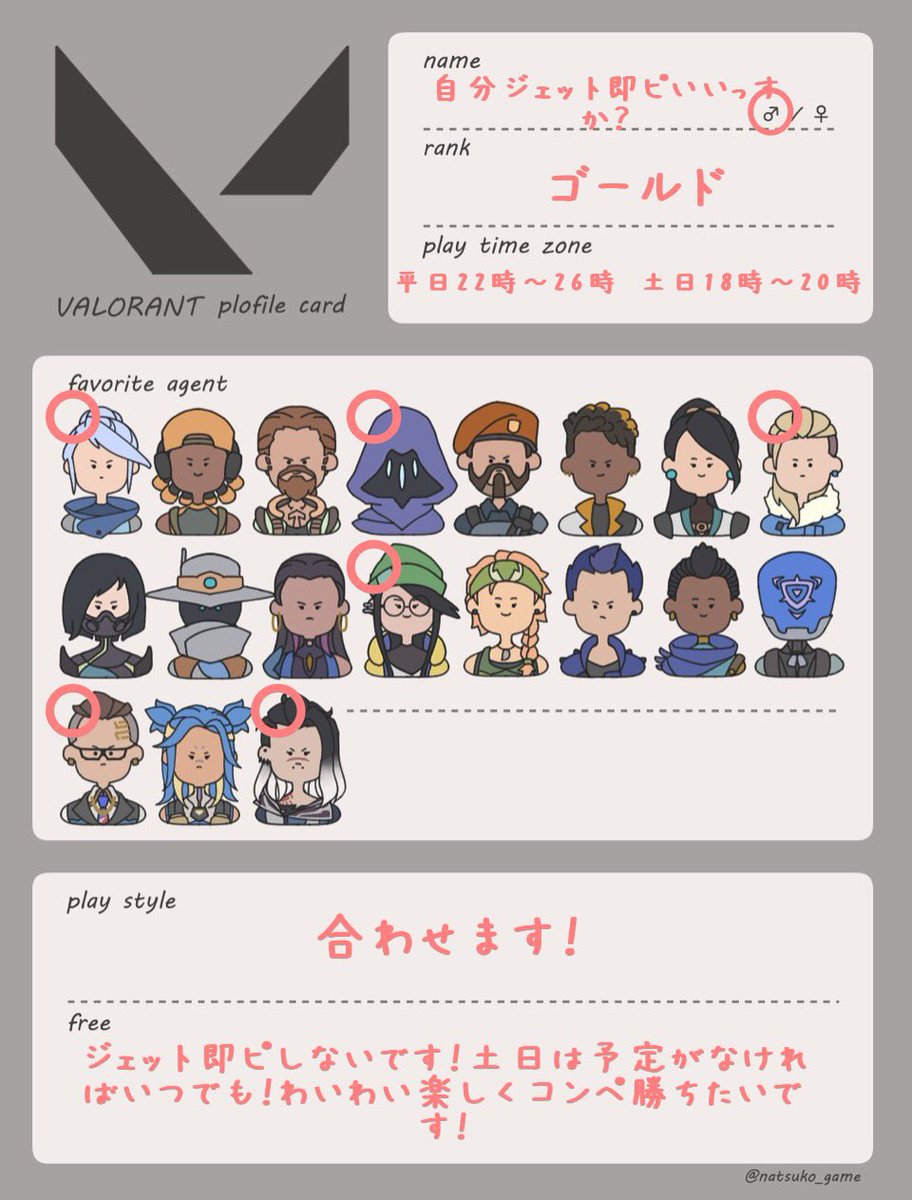 soy_source225's tweet photo. よろしくお願いします！
#valorant 
#VALORANTフレンド募集 
#VAROLANT募集 https://t.co/KfYCO75Pr4