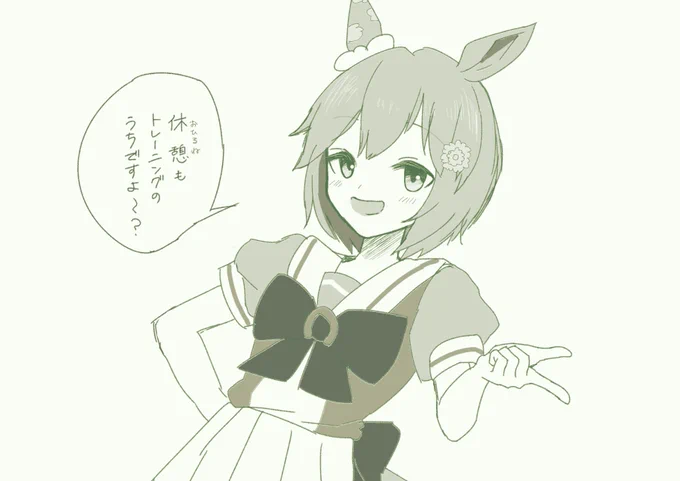 セイちゃ～～～～ん
#ウマ娘 #セイウンスカイ 