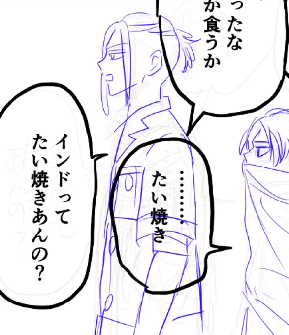 フィリピン軸描いてたのにいつの間にかインドにワープしてて盛大にわろてしまった なんで間違えた??? 