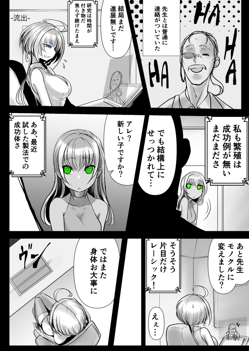 双子の死神に恋する話91 #漫画 #オリジナル #創作 #双子の死神に恋する話 #Elegos https://t.co/iR6Yj7VU2x 