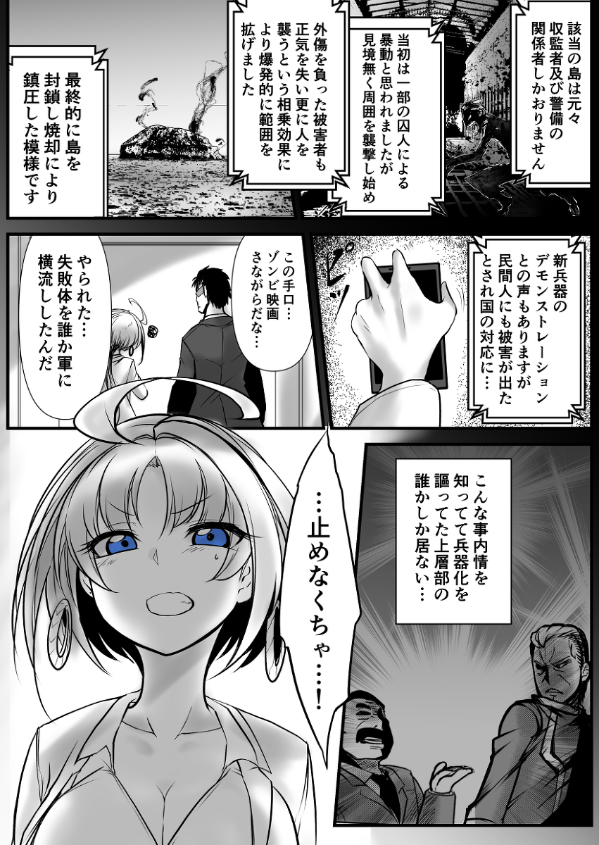 双子の死神に恋する話91 #漫画 #オリジナル #創作 #双子の死神に恋する話 #Elegos https://t.co/iR6Yj7VU2x 