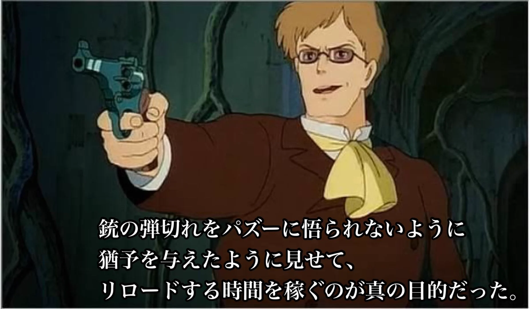 ムスカが3分待ってくれた本当の理由！実は銃の弾切れだった！