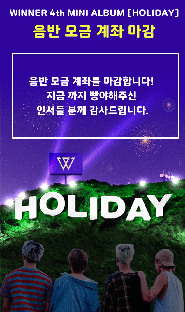 음반모금계좌 마감했습니다.
음반모금에 ㅃㅇ에 해주신 인서들  감사합니다💙