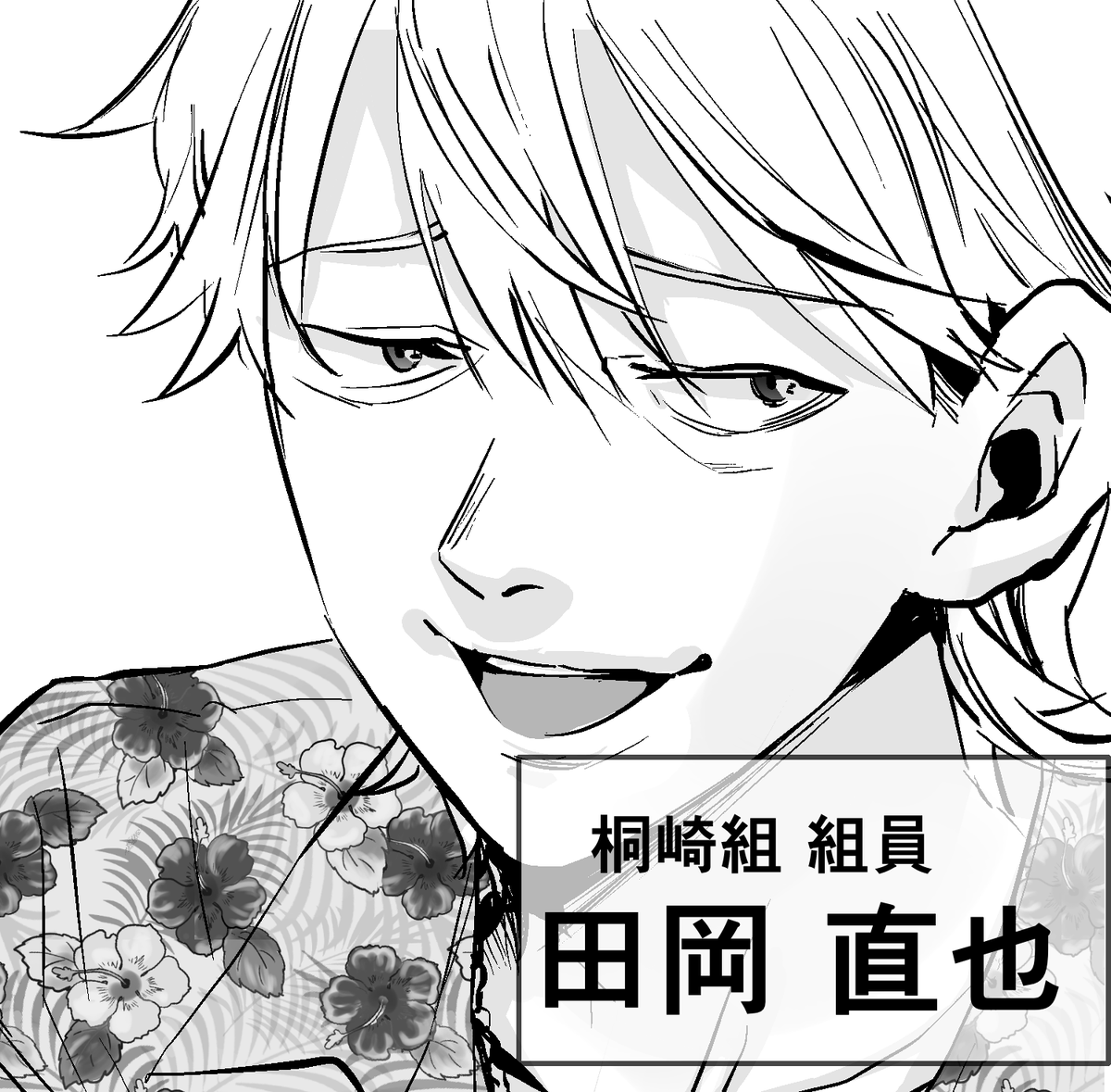 今回は舎弟と若頭の話なので、女の子は出てきませんがとにかく性癖だけゴリゴリに詰め込んでます…💮💮 