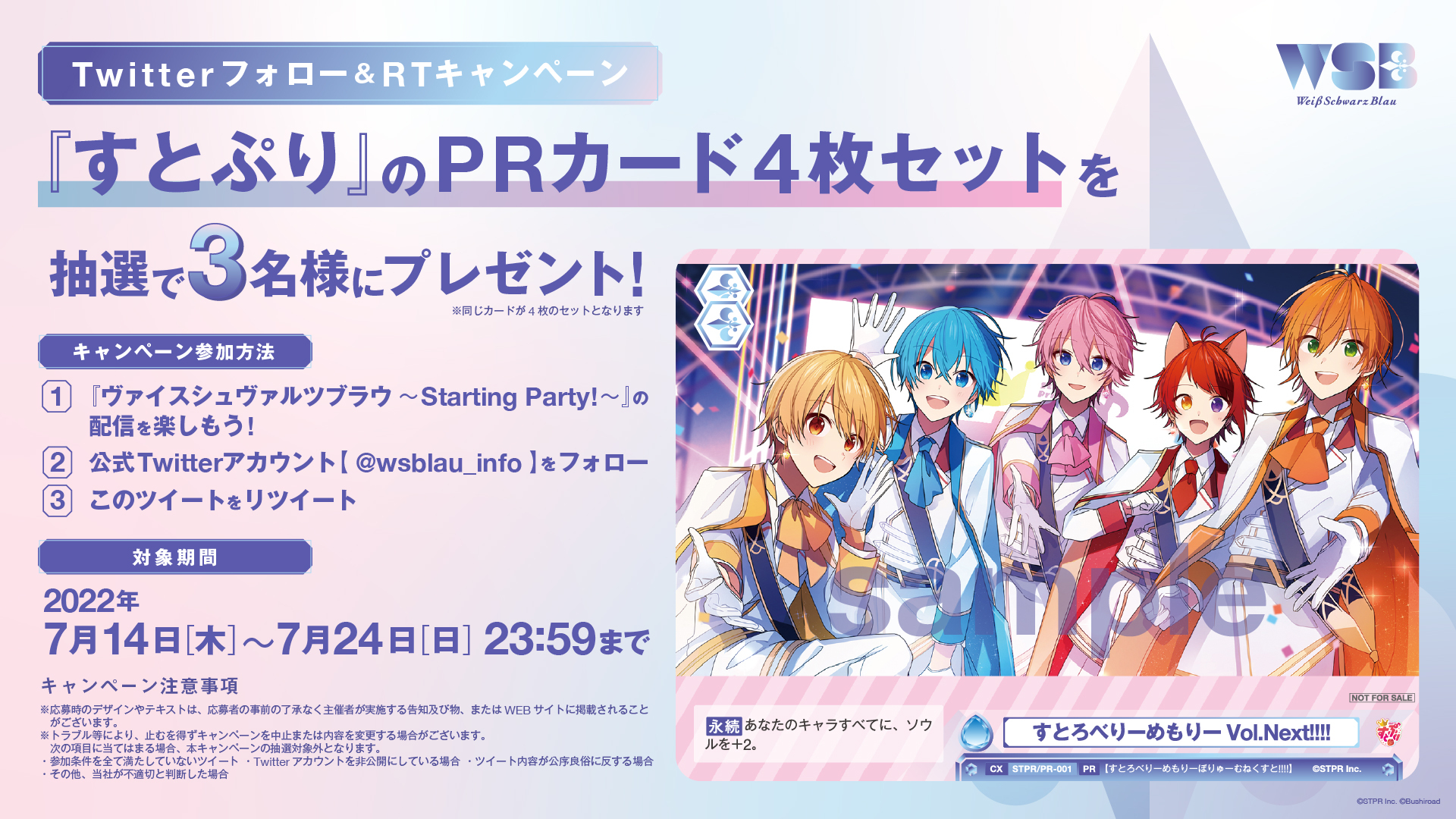 ヴァイスシュヴァルツブラウ【公式】 (@wsblau_info) / Twitter