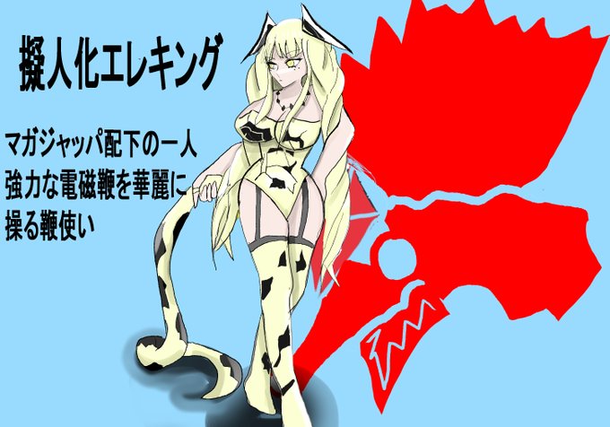 A List Of Tweets Where Dupk Was Sent As 怪獣擬人化 1 Whotwi Graphical Twitter Analysis