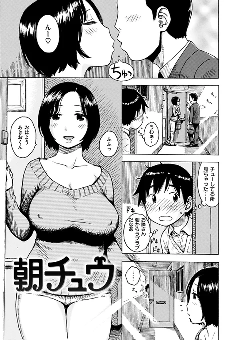 朝チュウ 1/2(再掲) 