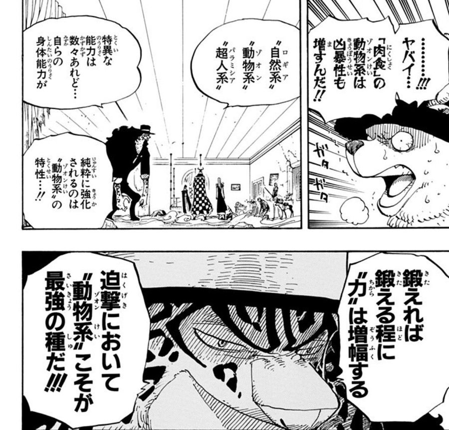 ロブルッチの最後は死亡 過去やその後の現在の強さは 正体はcp0で悪魔の実の技は弱い 2年後再登場ワンピース エンタメ 漫画blog