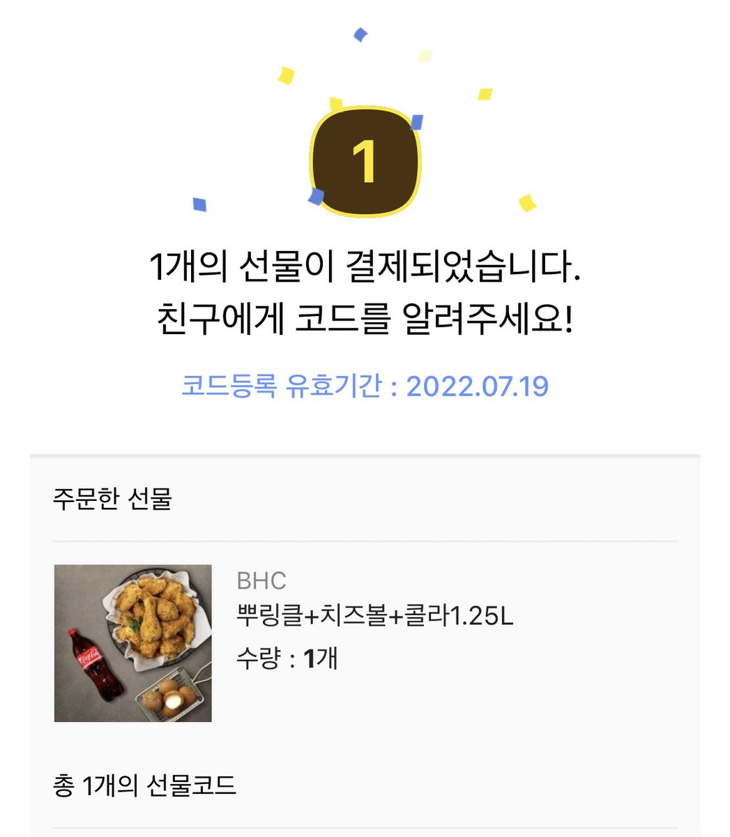 mustromantic_'s tweet photo. RT 이벤트. 초복과 붙어 다니는 저의 생일을 맞이하여 하는 이벤트. 복날엔 역시 치킨 아닌가요. 하지만 뭔가 닭만 먹으면 서운하니까 디저트도 드립니다. 두 분 뽑아서 각각 드려요. 추첨은 초복인 7월 16일 토요일 중으로! 팔로우 🙅🏻‍♀️ 몬베베 🙆🏻‍♀️ https://t.co/f6hjho8iVL