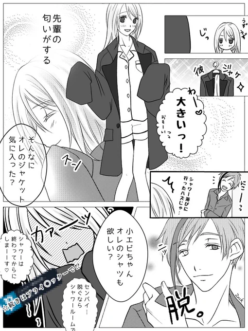 フロ監♀🦈🦐
定番ネタだけど描いてみたかった…

#twstプラス
#twst_NL 