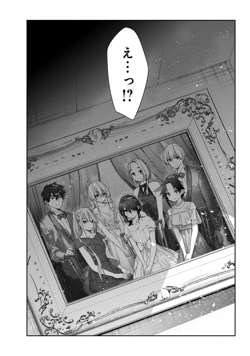 都内一等地に暮らす絶世の美男美女7兄弟姉妹の物語(13/13) 