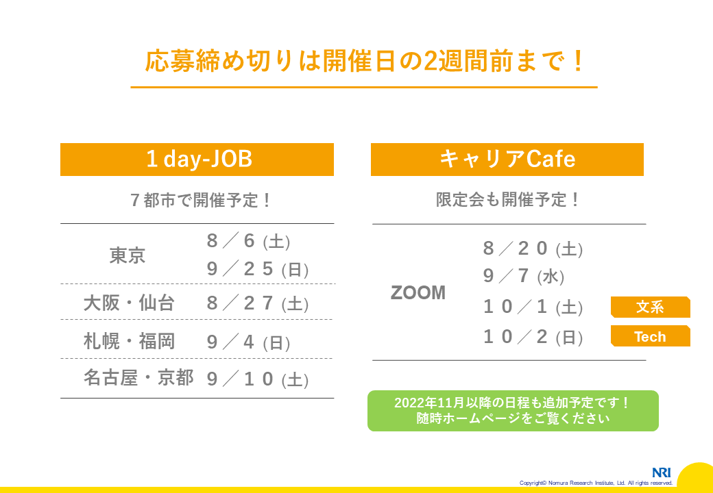 NRI_internship's tweet photo. ／
　NRI ITソリューション 1dayイベント
　応募受付開始🎶
＼

皆さまのご応募お待ちしております‼️

▼詳しくはこちら▼
https://t.co/JgJs6rexbQ

#就活
#24卒
#1day
#インターンシップ https://t.co/LxkDFTuvg6