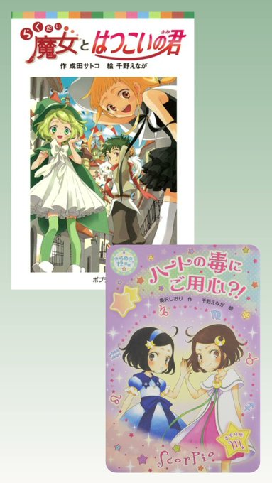 マジックツリーハウスのtwitterイラスト検索結果