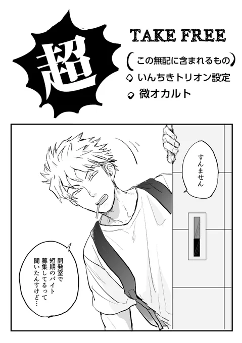 これは謎トリオン設定三門バスターズの再録
(諏訪さん主役だけど雷蔵がいっぱい出てるので)
微ホラー?
1/2
#牙ワー前夜祭 