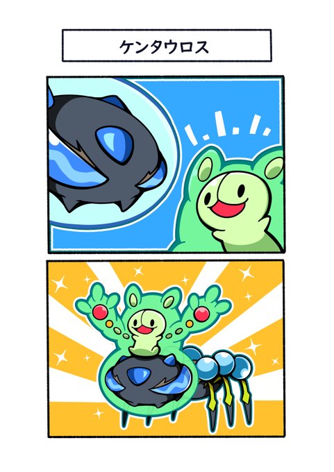 A List Of Tweets Where 影血 Was Sent As ポケモン 1 Whotwi Graphical Twitter Analysis