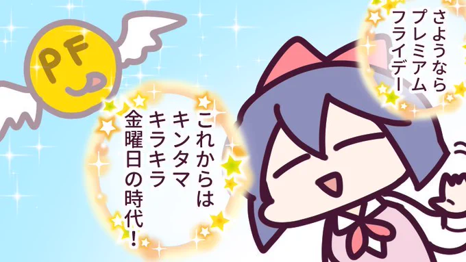 Twitter調子わるい?Twitter障害?PCのTwitterもスマホのTwitterもTwitter不具合なので何を言っても許される!?

ええいっ!!

✨🌕✨🌕✨🌕✨🌕✨
🌕明日はキンタマキラキラ金曜日🌕
✨🌕✨🌕✨🌕✨🌕✨ 