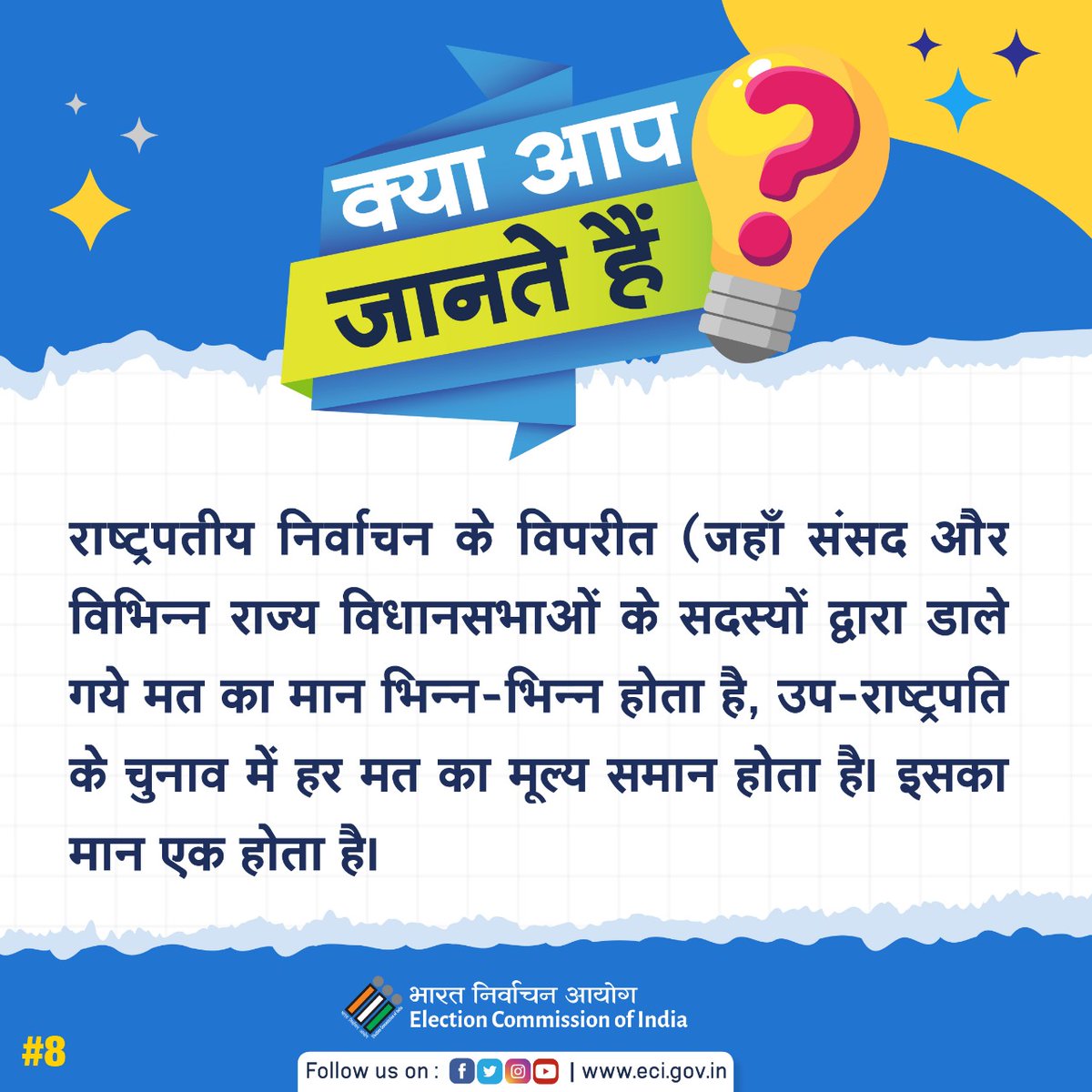 Election Commission of India tweet media