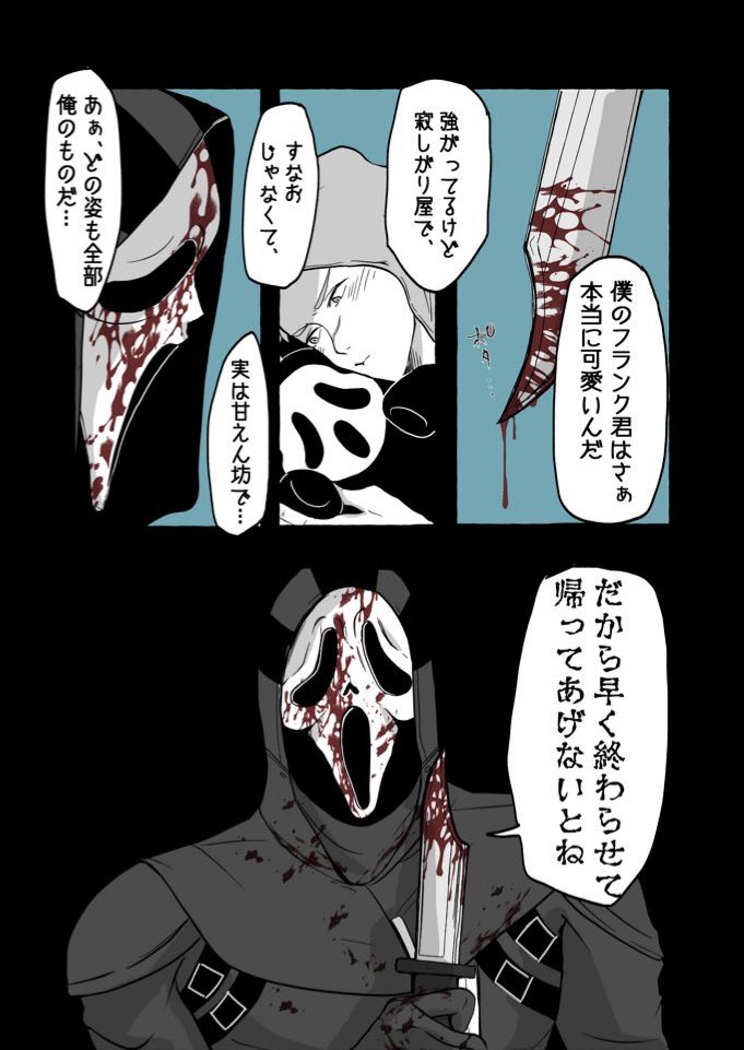 ゴスフラ👻😃ghostFrank