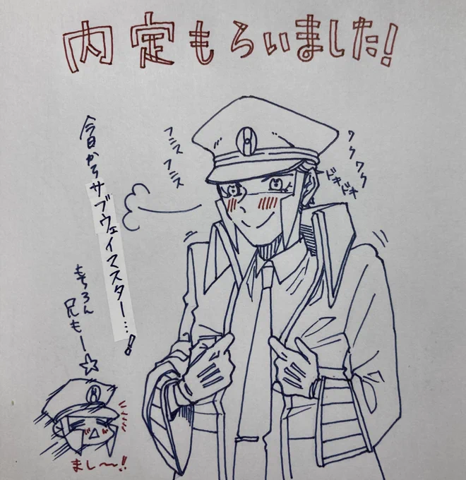 ご報告!やった〜!! 