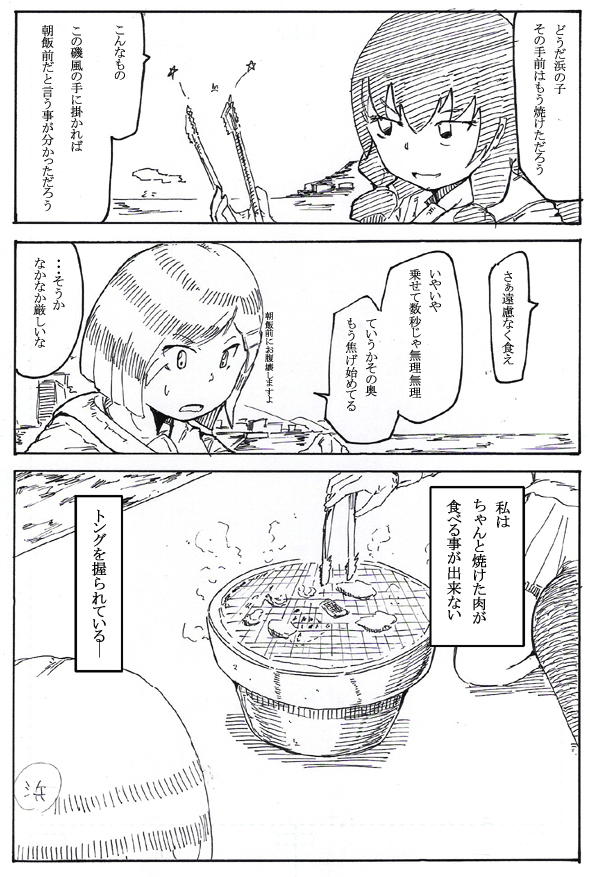 2015年これくしょん。驚くほどに今と何も変わって無い。 