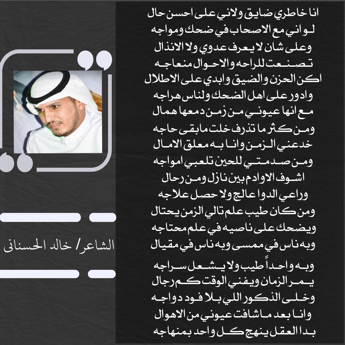 انا خاطري ضايق ولاني على احسن حال 
لو اني مع الاصحاب في ضحك ومواجه