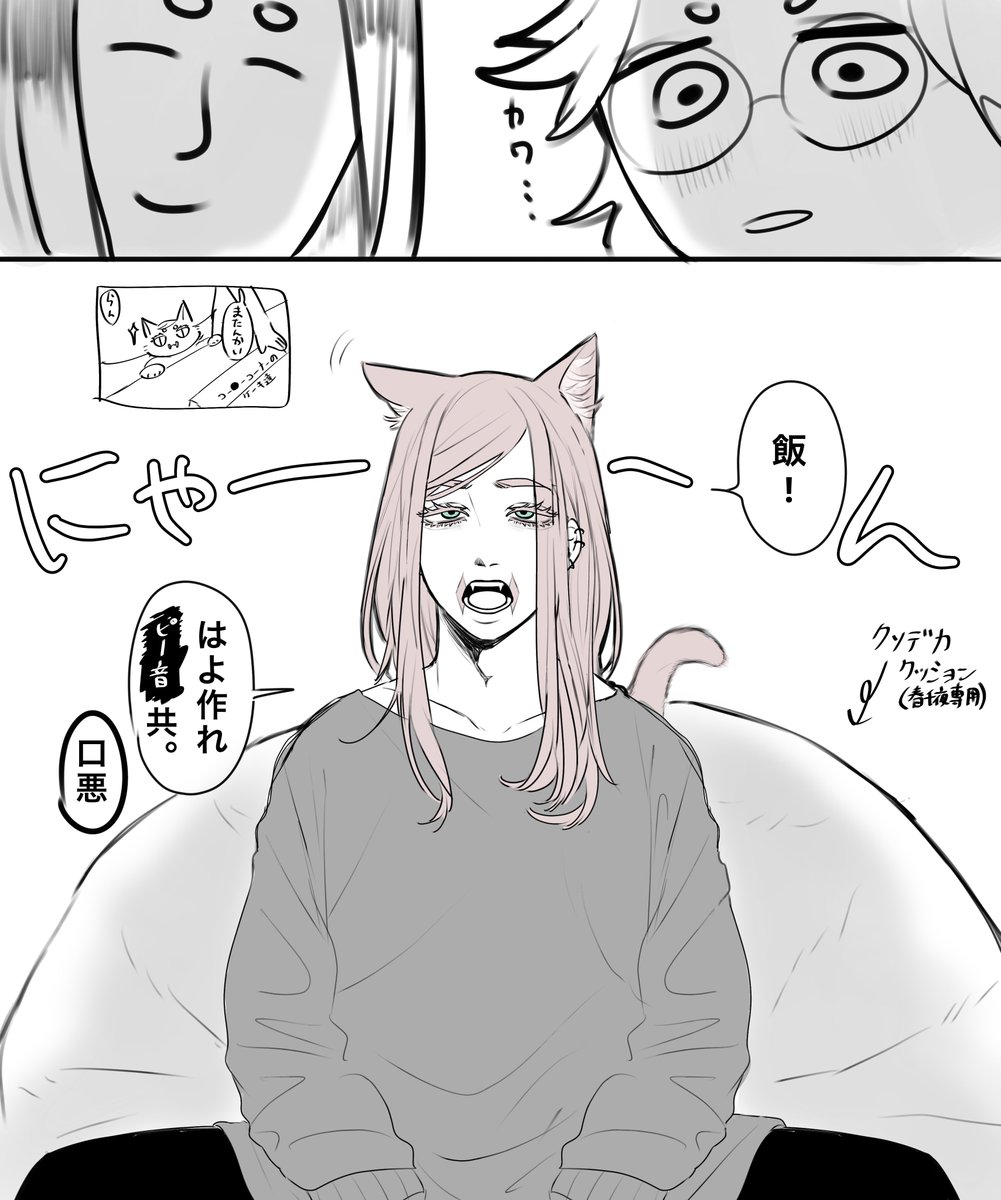 matugorounohige's tweet photo. 灰春～～～！！

春千夜には態度デカすぎる猫になってもらって⋯🥹 https://t.co/TgaOJEBCt3
