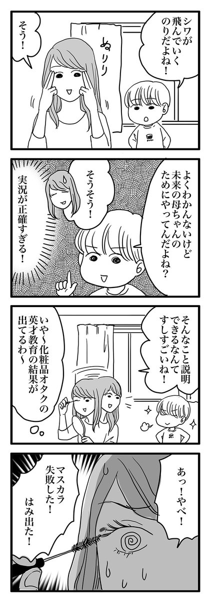 ポジティブモンスターおすしの暮らし8話が公開されました。 
マンガのつづきはこちら↓
https://t.co/0MBTcDjyrI 