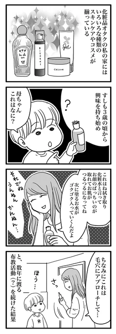 ポジティブモンスターおすしの暮らし8話が公開されました。 
マンガのつづきはこちら↓
https://t.co/0MBTcDjyrI 