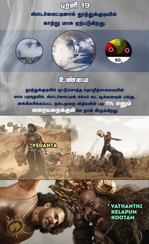 SterliteSupport's tweet photo. #Mytuticorin | #thoothukudipasanga | #thoothukudi_la  #manapad #kovilpatti #tamilnadu #india #Thoothukudisorgam |  #tuticorin | #tutypeople | #nellai #pearlcity | #tirunelveli | #tuty | #thoothukudi   #tiruchendur https://t.co/z91OiZzjl2