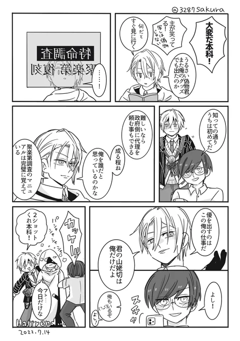 聚楽第、君の山姥切長義は2周目から部隊に入るってコト。 