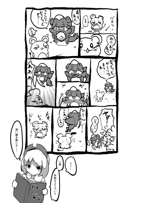 c100新刊、時空の歪みから落ちてきたレズエロ本をカイちゃんに読ませる導入を考えていますがまだこのページしか出来ていません 