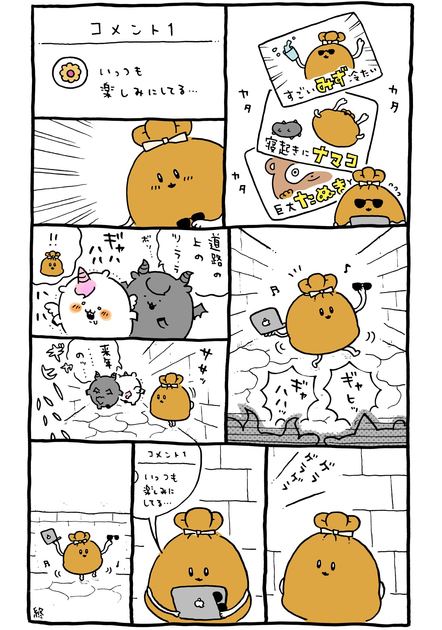 もちきんぐ（8/26 23:59まで） 2023年6月2日 更新＞「モチキン（餅巾着／もちきんちゃく）」まとめ