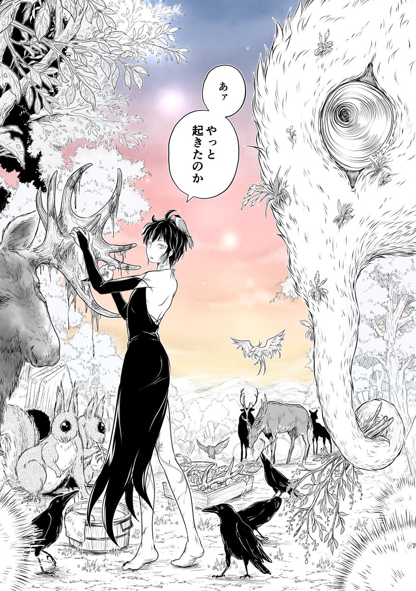 明日の朝は雨か〜…散歩はおやすみかな。

アザミさんが毎朝の仕事にしている鳥獣やツチモノ達のお世話、雨の日はどうしてるんだろ?
たぶん集まってくる生き物も少ないと思うんだけど、ゼロじゃないだろうから
撥水性のある羽毛コートを着て、いちおう様子を見にいく気がする。 