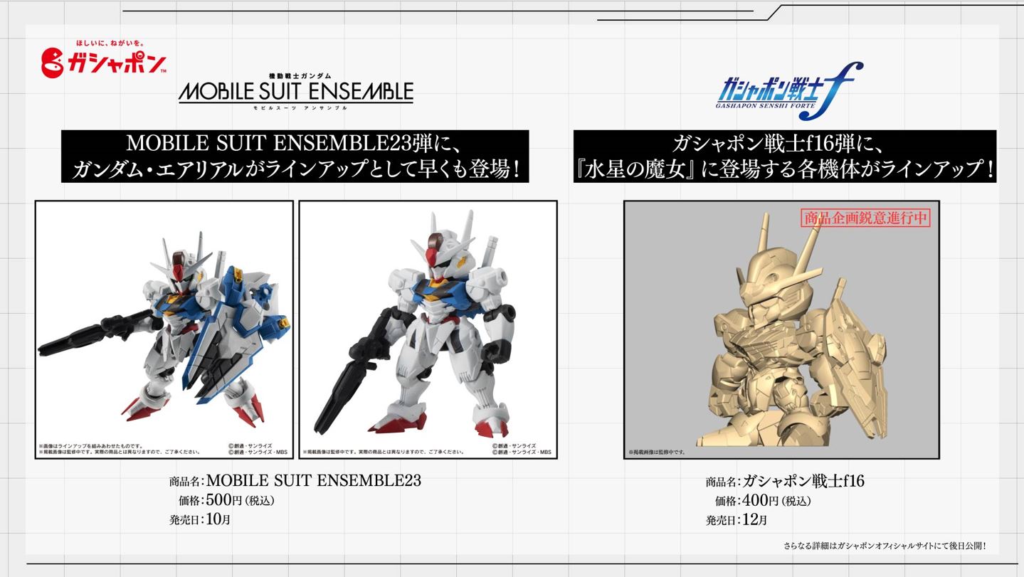 人気色 ガシャポン戦士f フォルテ モビルスーツアンサンブル - 通販