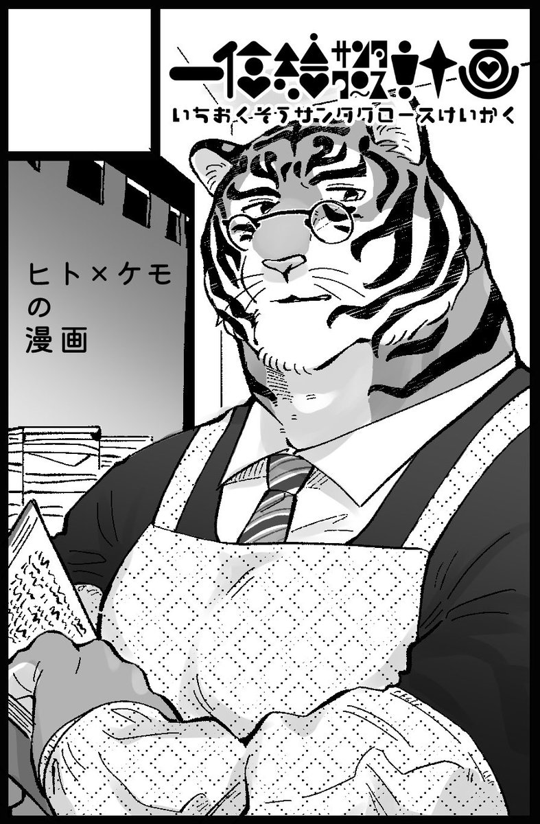 けもケ12申し込みました✌️ 