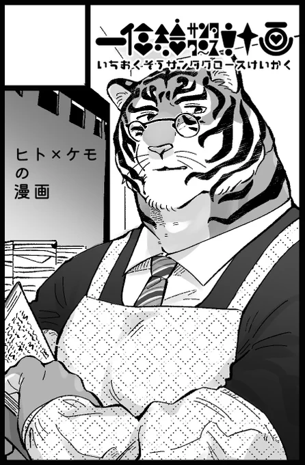 けもケ12申し込みました✌️ 
