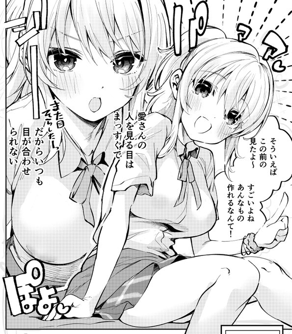 R18注意)目線が真っすぐすぎる愛さん仕上げバージョン 