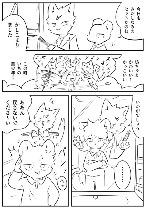 みだしなみ 